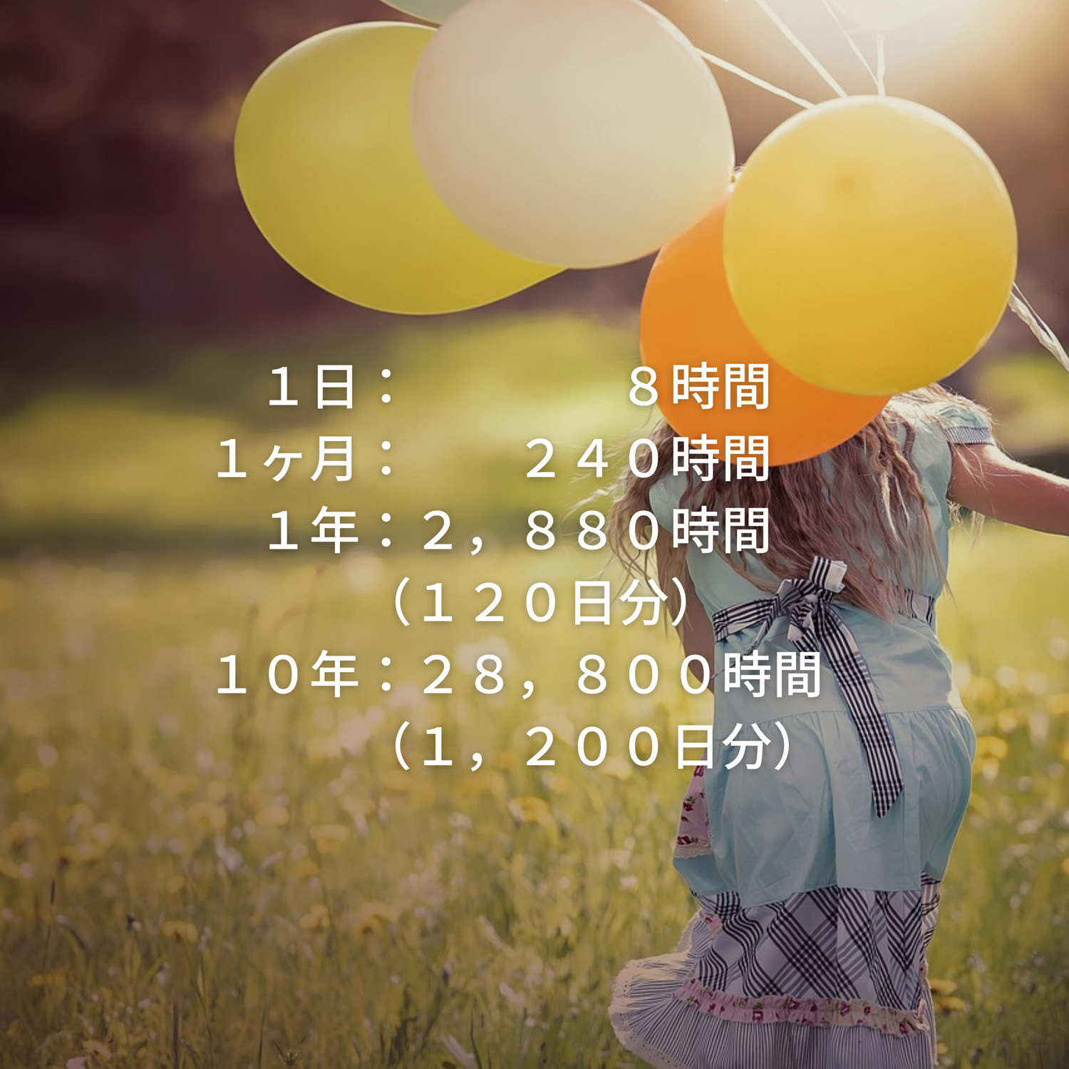 baloongirl