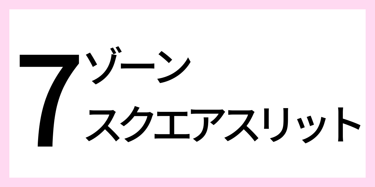7zone_square_slit