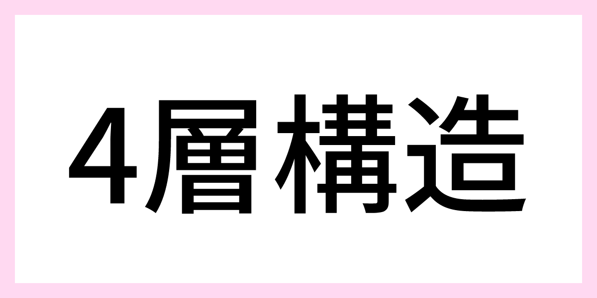 4layer_structure_text
