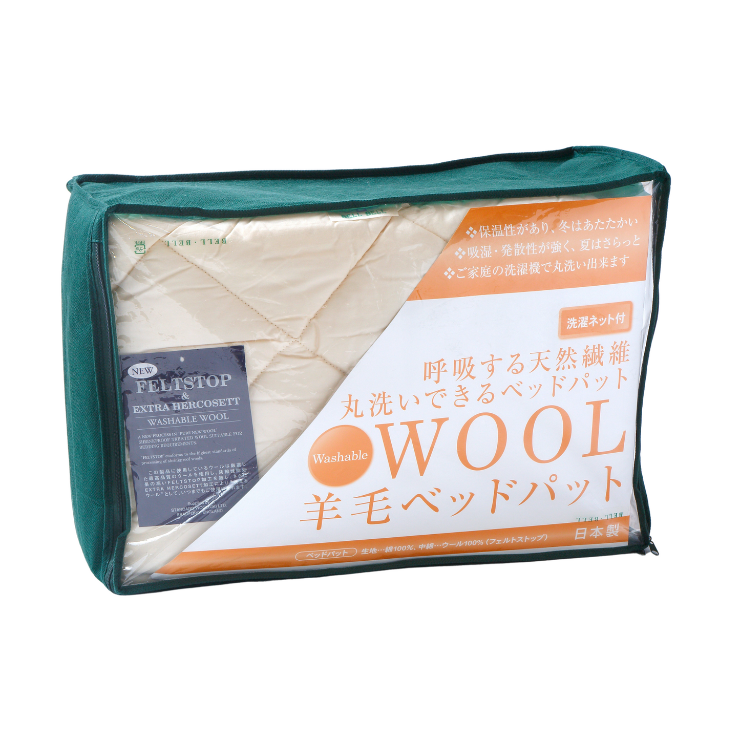 ウォッシャブルウール ベッドパッド単品